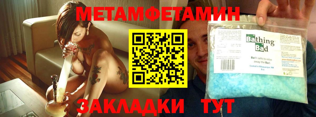 АМФ Premium  Вход с VPN  Amphetamine  Новотроицк 