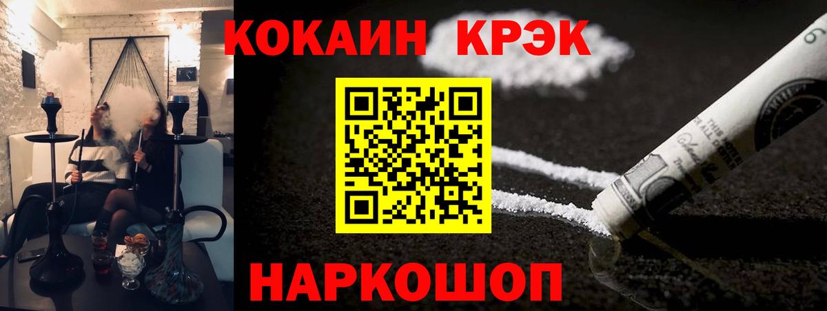 COCAIN Columbia  Вход с VPN  Новотроицк  Cocaine Боливия 