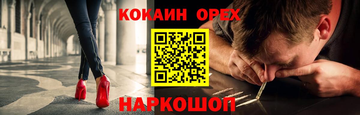 COCAIN Колумбийский Новотроицк