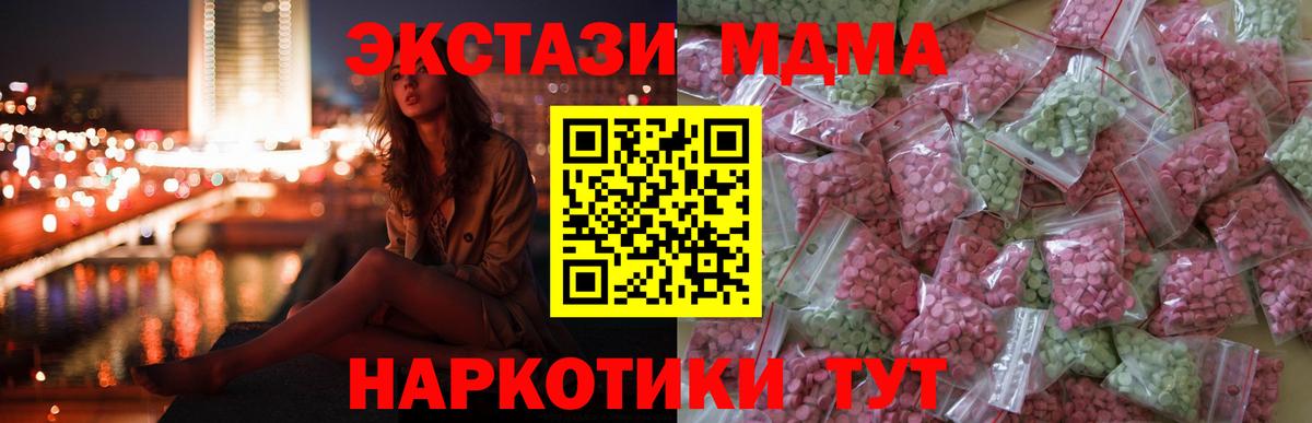 Новотроицк  Ecstasy  Вход с VPN  Экстази Punisher 