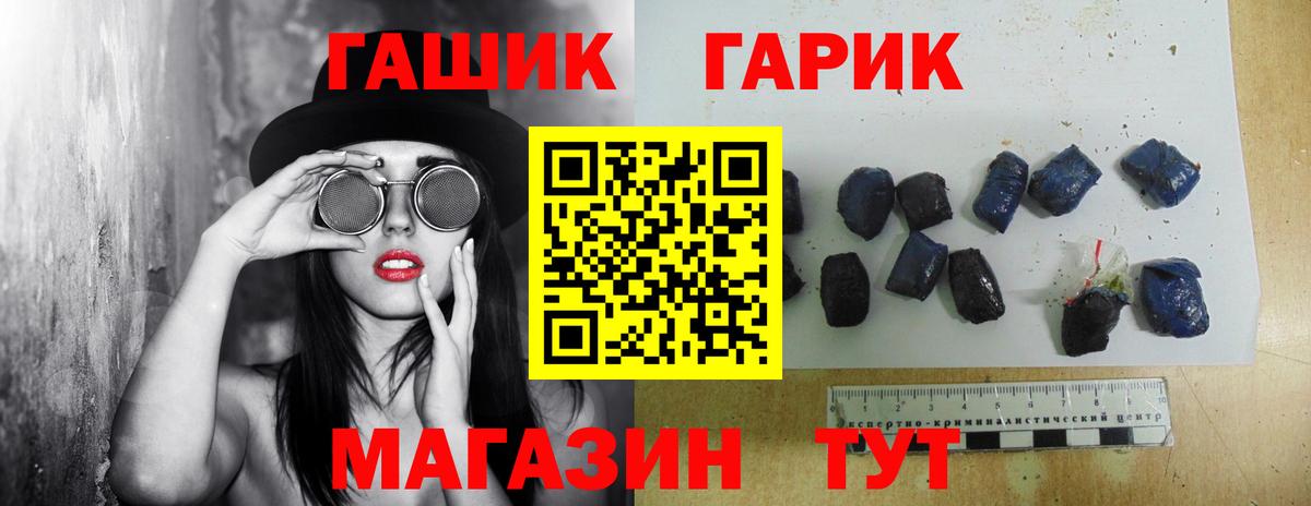 Гашиш  Гашиш гарик  Новотроицк  Вход с VPN  ГАШИШ 40% ТГК 