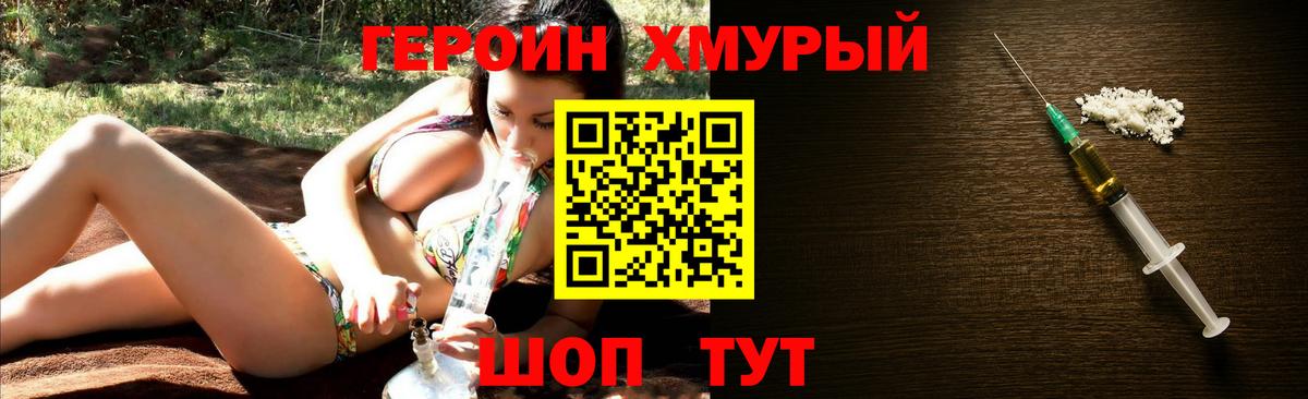 Героин афганец  Вход с VPN  Новотроицк 