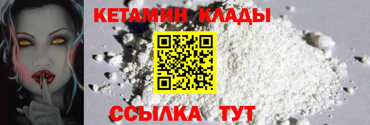 КЕТАМИН ketamine  Вход с VPN  blacksprut ссылки  Новотроицк 