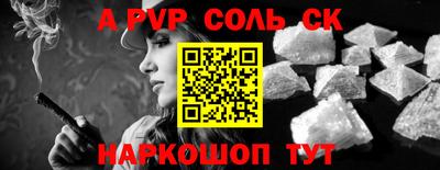 синтетический гашиш Ставрополь