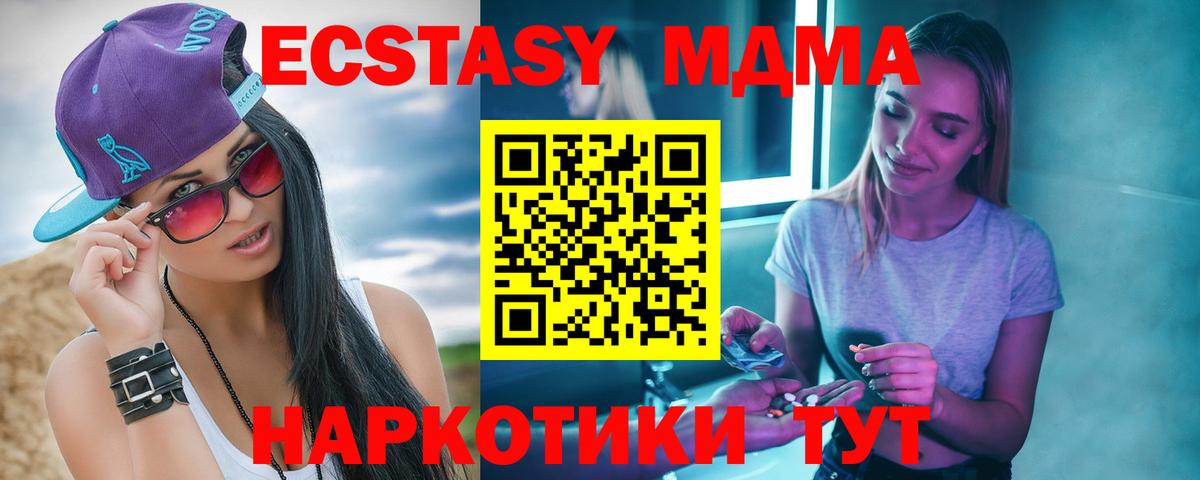 Конопля  Лсд 25  Вход с VPN  Меф МЯУ МЯУ  A-PVP СК кристаллы  Меф МЯУ МЯУ   Новотроицк  КОКАИН  Каннабис  ГАШИШ 