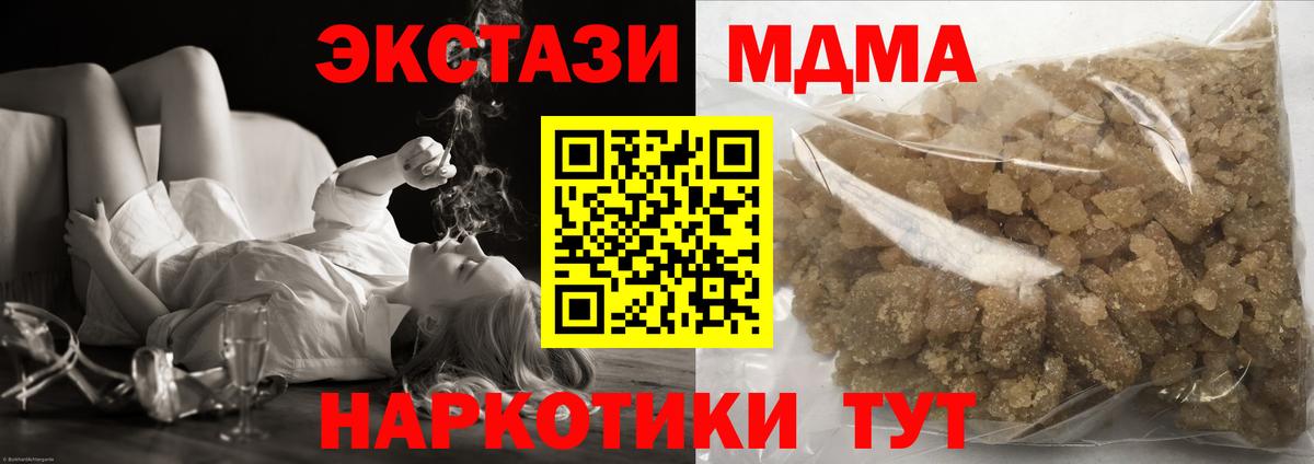 МДМА  Вход с VPN  MDMA Molly  Новотроицк  MDMA crystal 