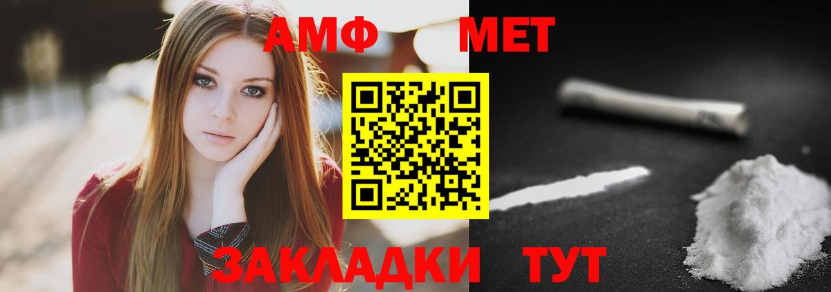 Новотроицк  Метамфетамин кристалл  Метамфетамин кристалл  Вход с VPN 