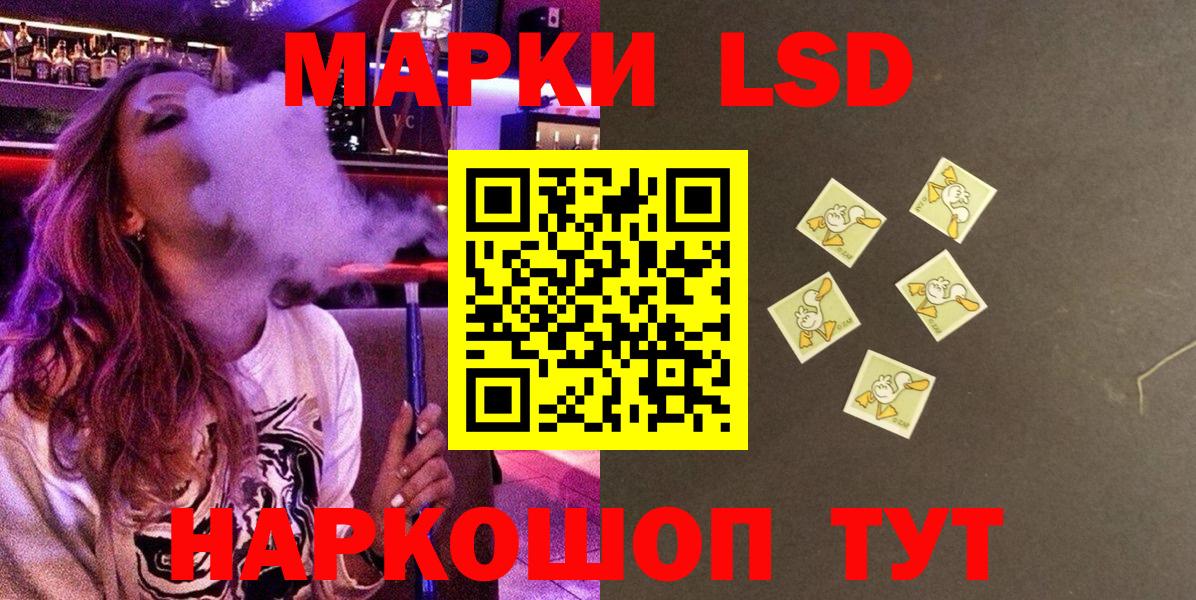 Марки 25I-NBOMe 1,8мг Новотроицк