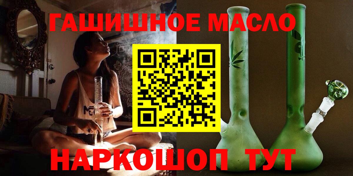 ТГК THC oil Новотроицк