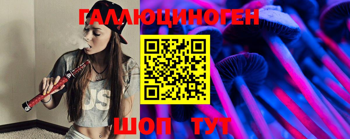 Галлюциногенные грибы MAGIC MUSHROOMS Новотроицк